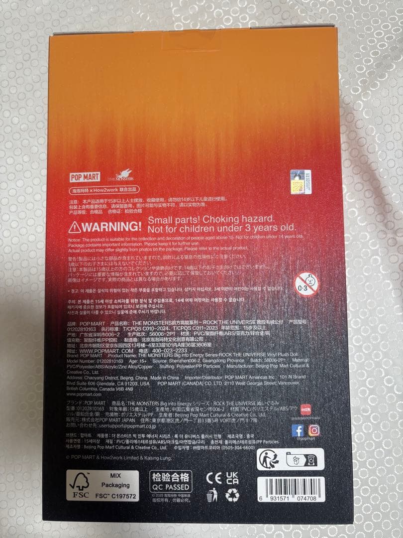 ラブブ　Big into Energy ROCK THE UNIVERSE r