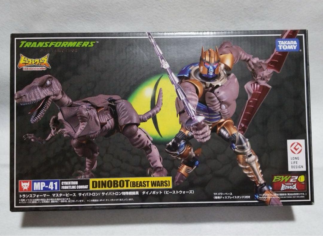 トランスフォーマー マスターピース MP-41 ダイノボット