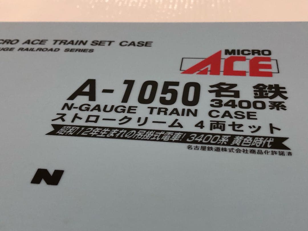 《送料無料・美品》マイクロエース A-1050 名鉄3400系 ストロークリーム