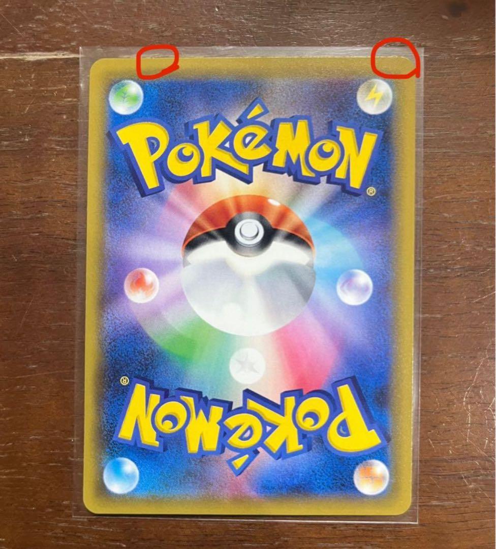 ポケモンカード　ゲンガー&ミミッキュGX SA