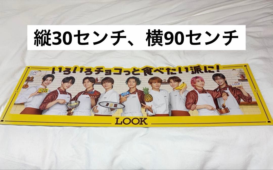 Man FUJIYA 不二家　LOOK 販促用パネル