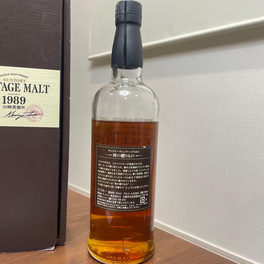 サントリー ウイスキー　山崎蒸溜1989-2004 ヴィンテージモルト 液面低い