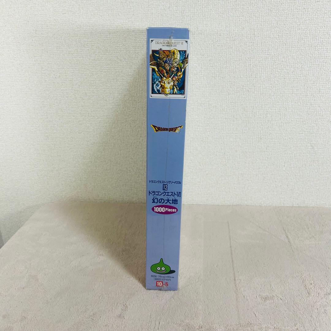 【超希少未開封】ドラゴンクエスト6 ジグソーパズル　1000ピース