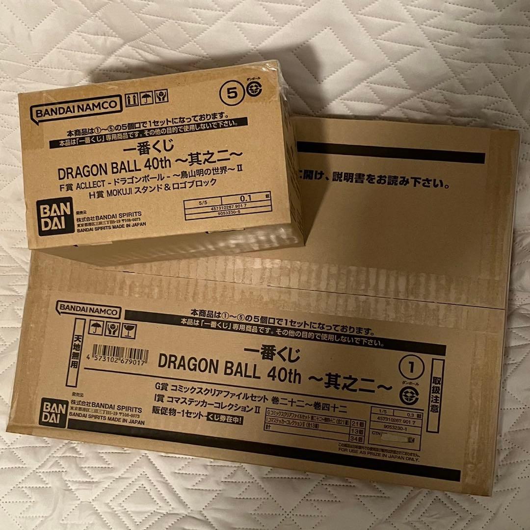 一番くじ DRAGON BALL 40th ～其之二～ 全賞（全種）コンプリート