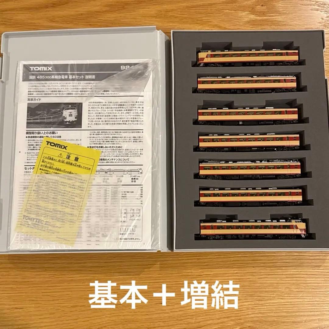 TOMIX 92426 国鉄485 300系特急電車　7両