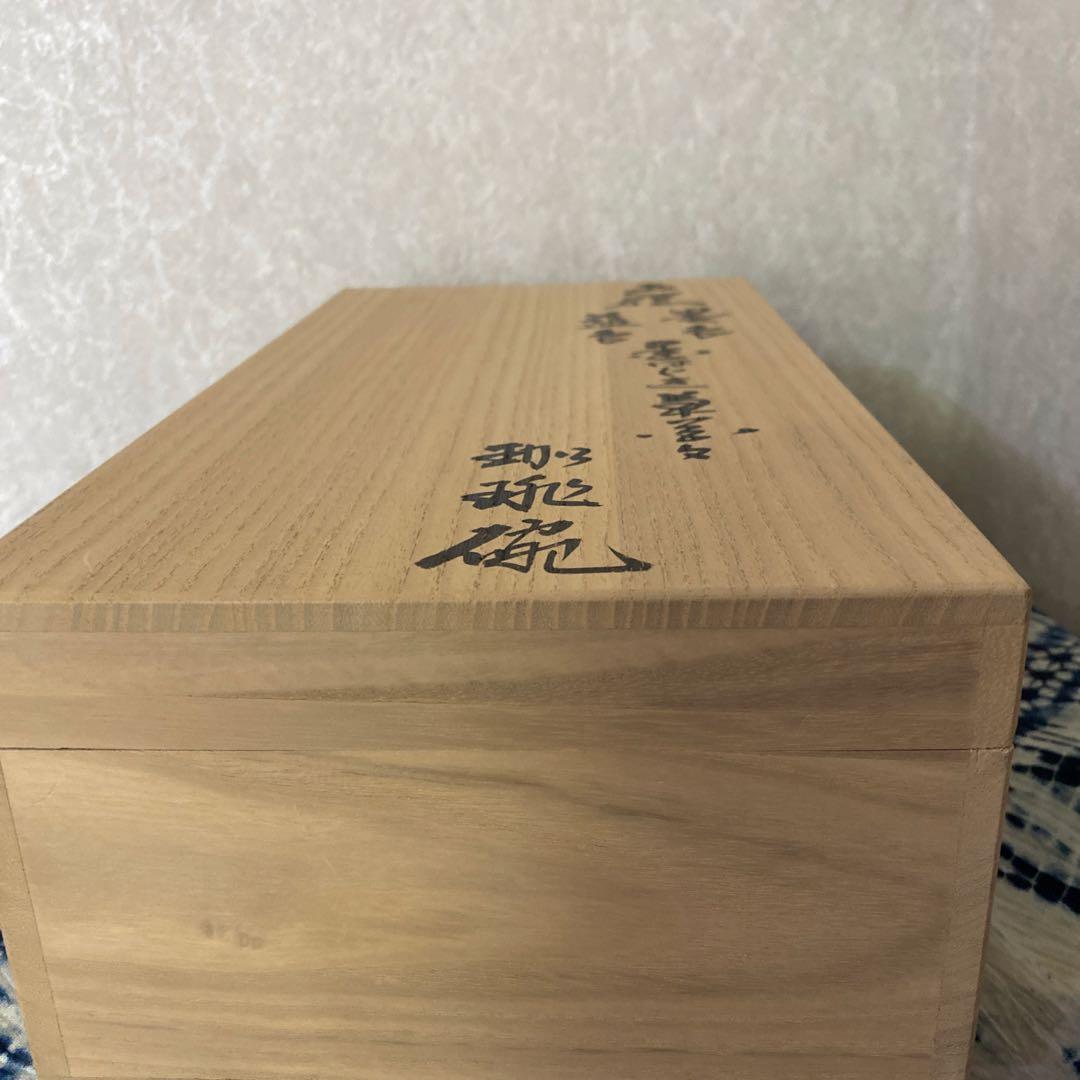 人間国宝　今泉今右衛門　色絵墨色藍色墨はじき珈琲碗