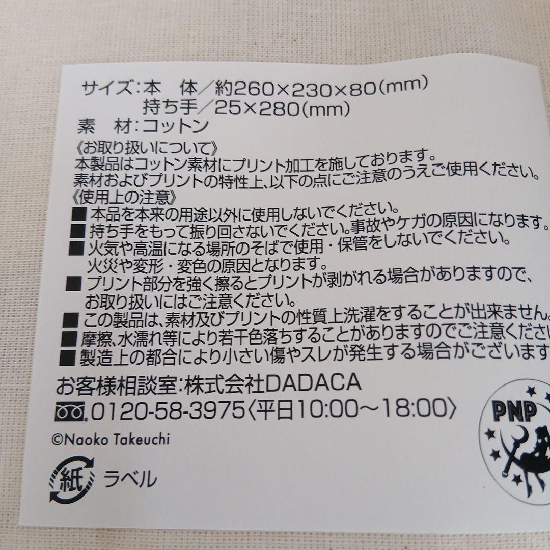 CACAOCAT ギフト　美少女戦士セーラームーン