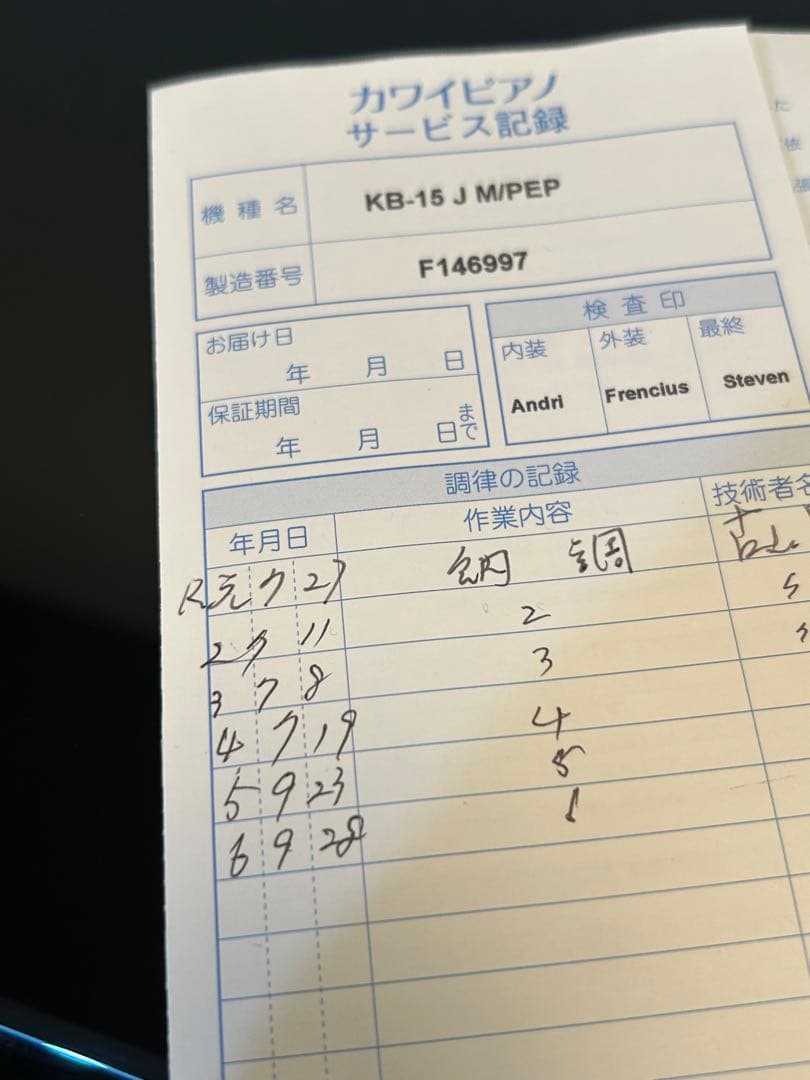 KAWAI アップライトピアノ ※送料、手数料分としてその分値下げしました！