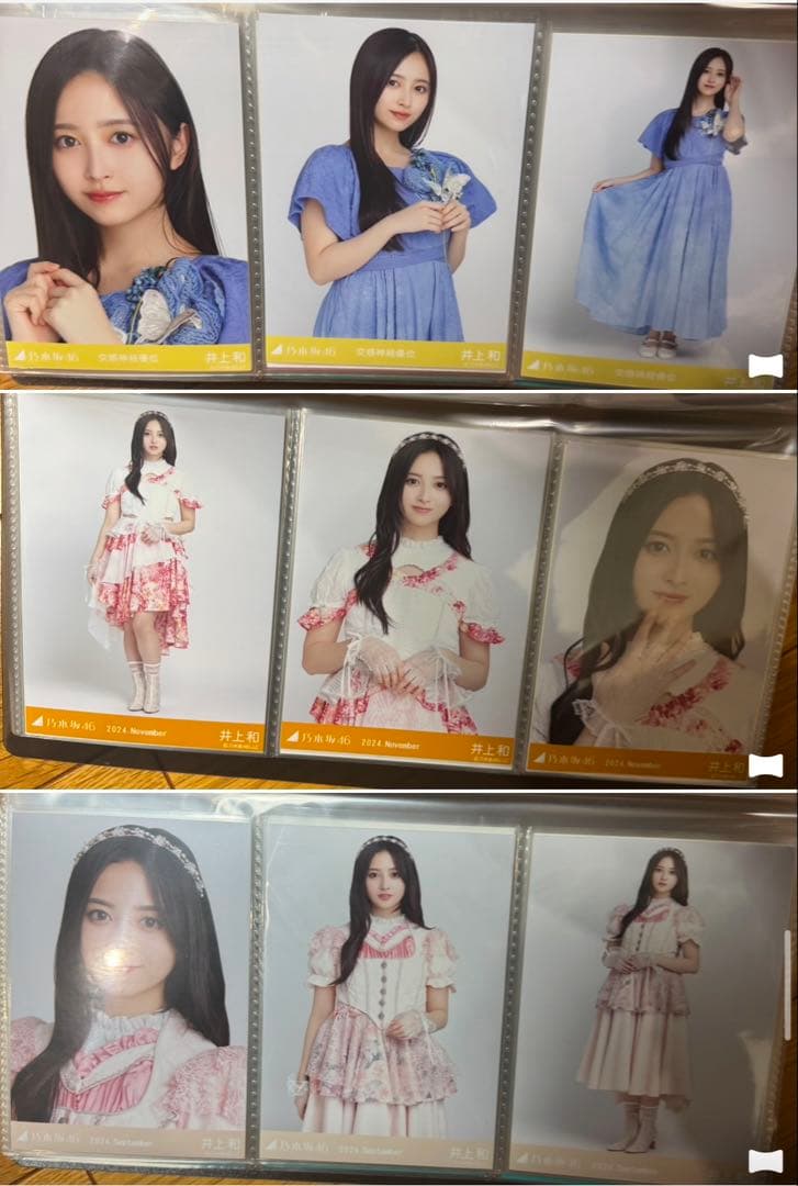 乃木坂46井上和　生写真　コンプ等　まとめ売り