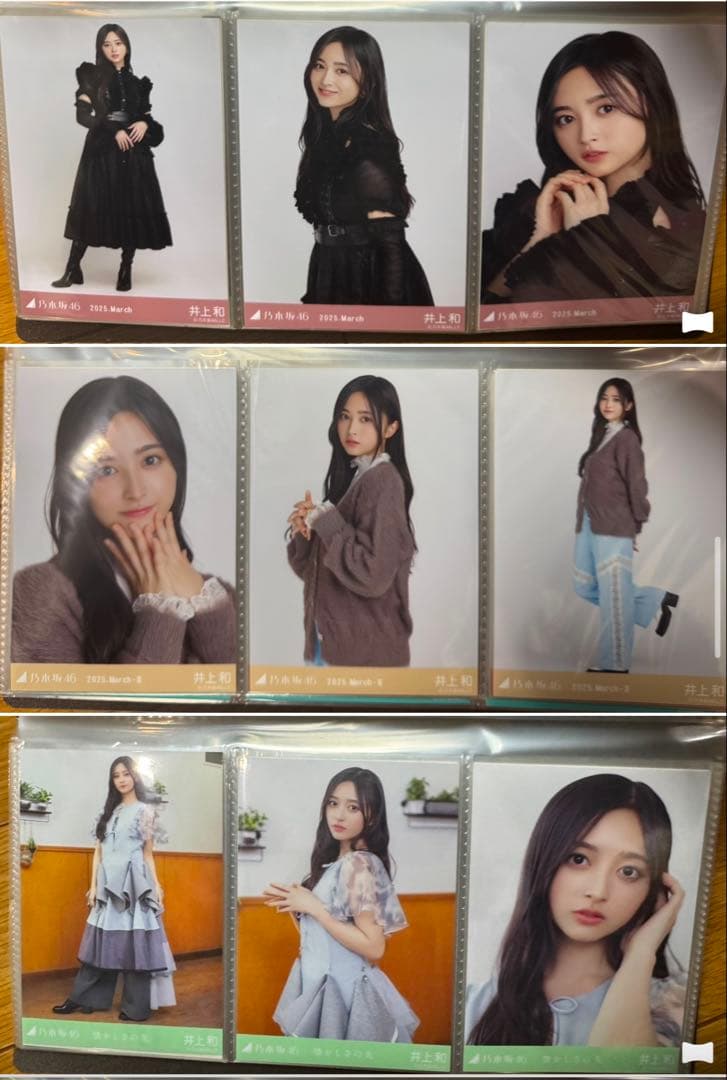 乃木坂46井上和　生写真　コンプ等　まとめ売り