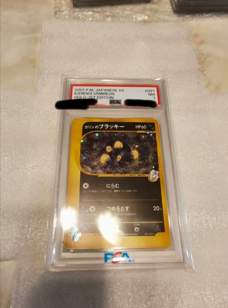 カリンのブラッキー　psa7 Karens Umbreon