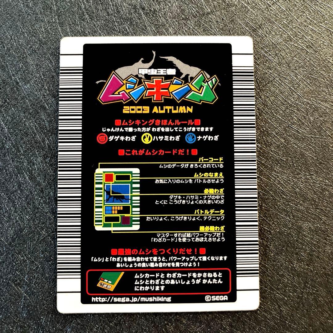 サ*オ様 甲虫王者ムシキング まとめ売り(200)