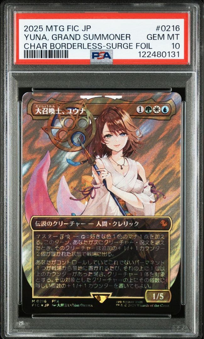 【MTG】PSA10大召喚士、ユウナ　サージFoil 日本語版 シヴァ