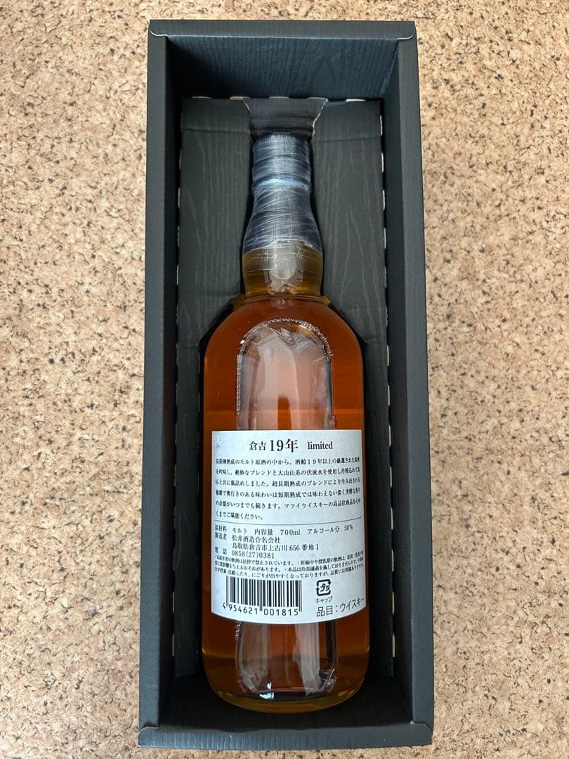 THE KAWASAKI WHISKY 倉吉 19 YEARS 700ml