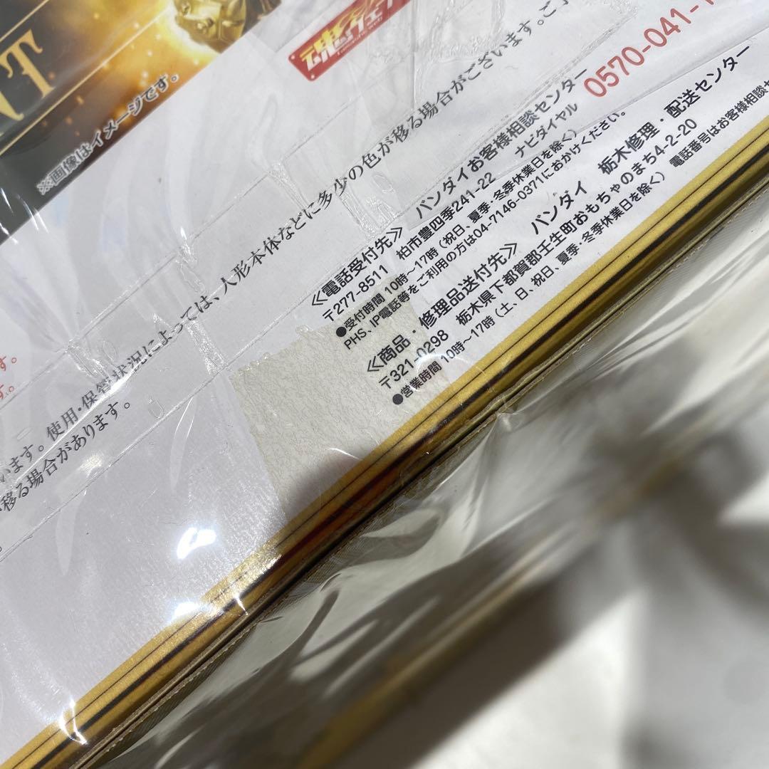 聖闘士聖衣神話 十三番目の黄金聖闘士 ORIGINALCOLOR EDITION