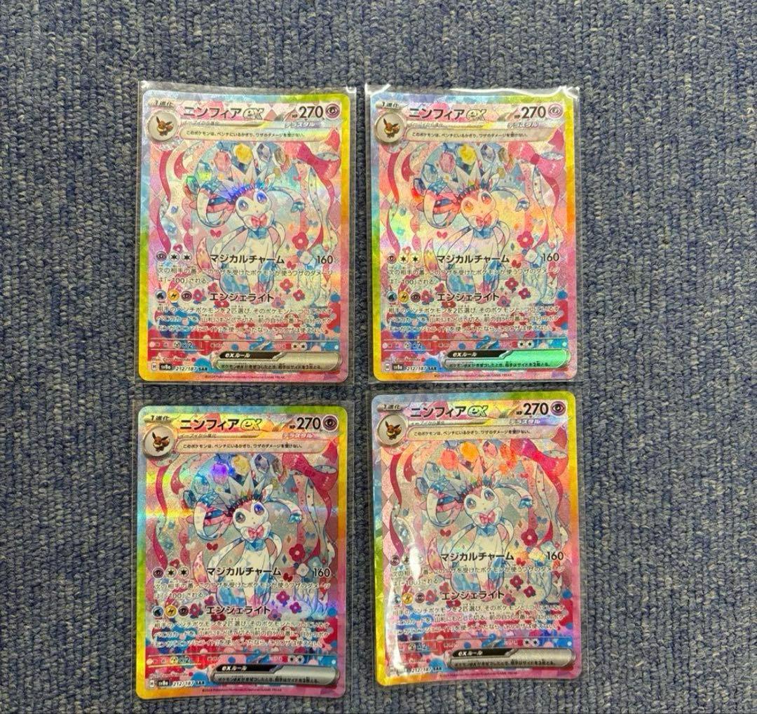 ニンフィアex SAR SV8a テラスタルフェスex 212/187