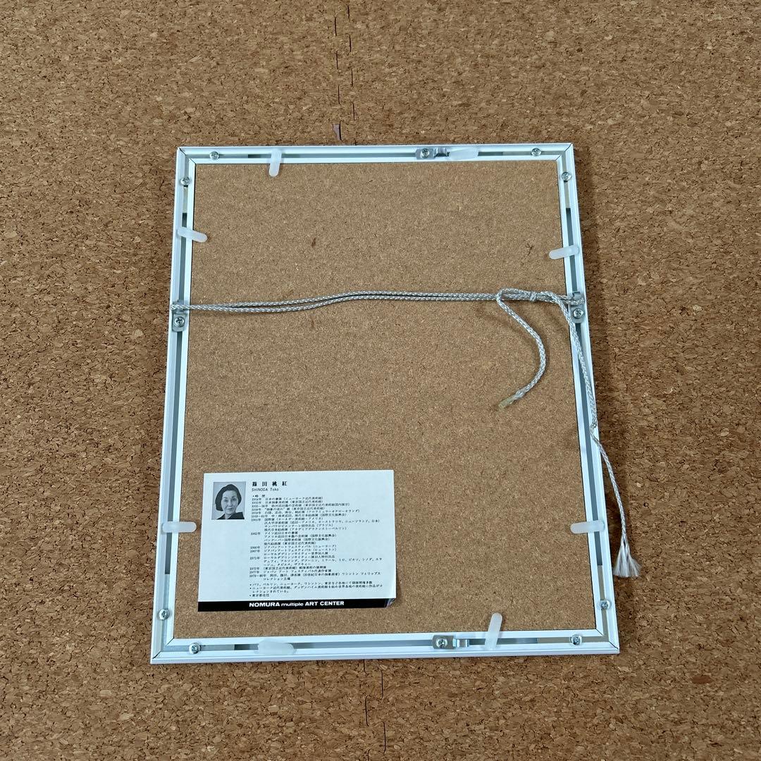 篠田桃紅　リトグラフ　ゆく水　ed1000 版画　現代アート　インテリア　美術