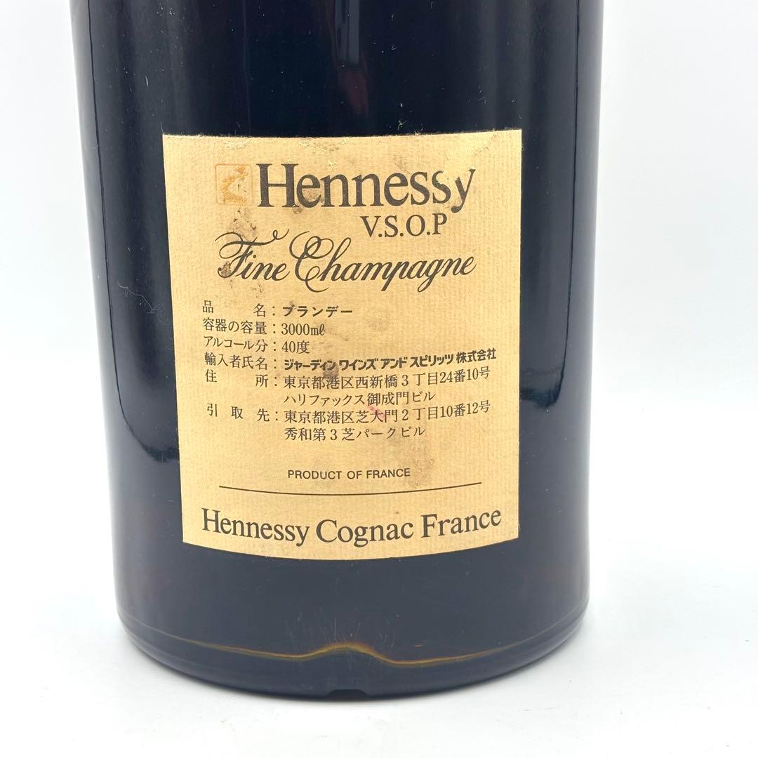 2本セット Hennessy Fine Champagne V.S.O.P 3L