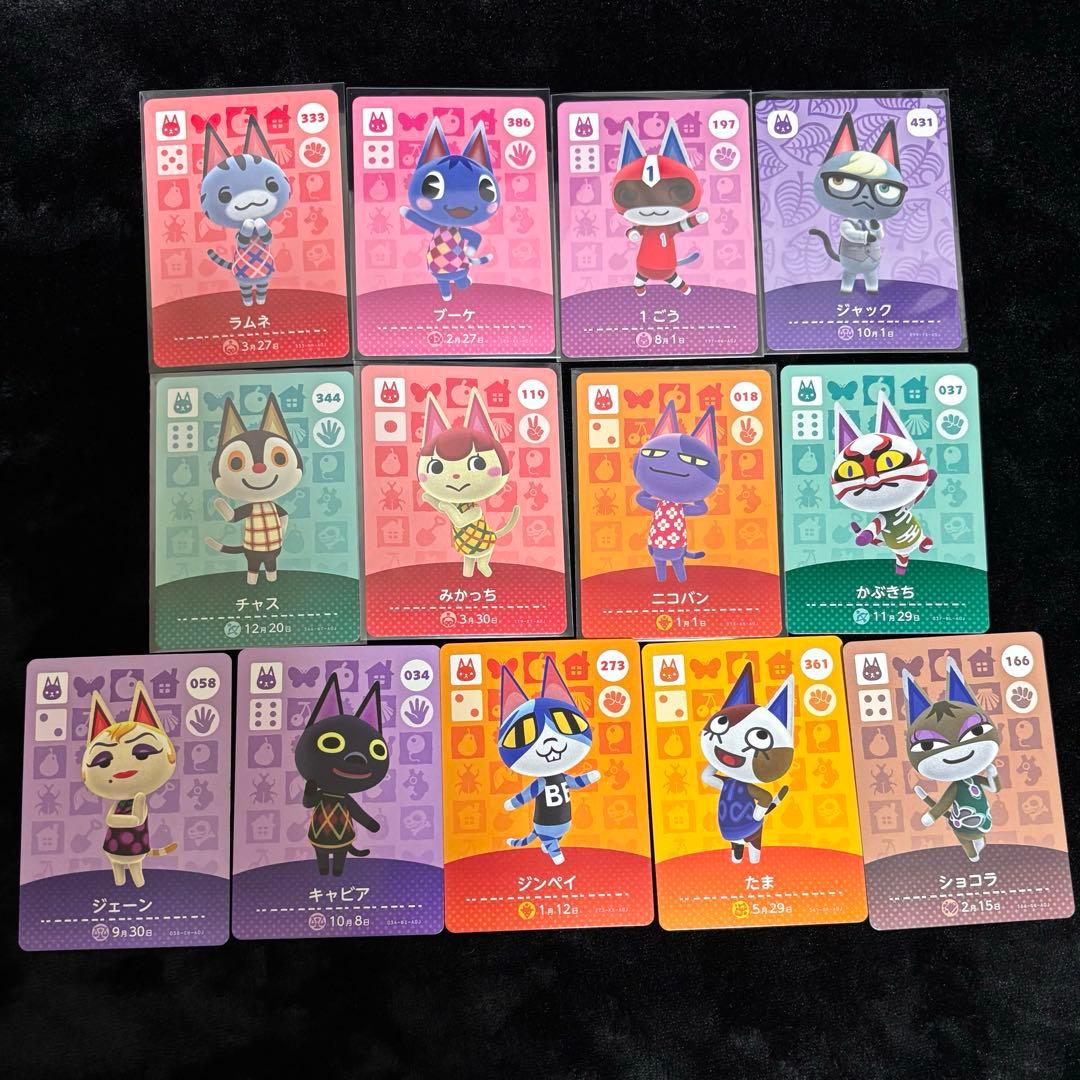 あつ森 amiiboカード ねこセット