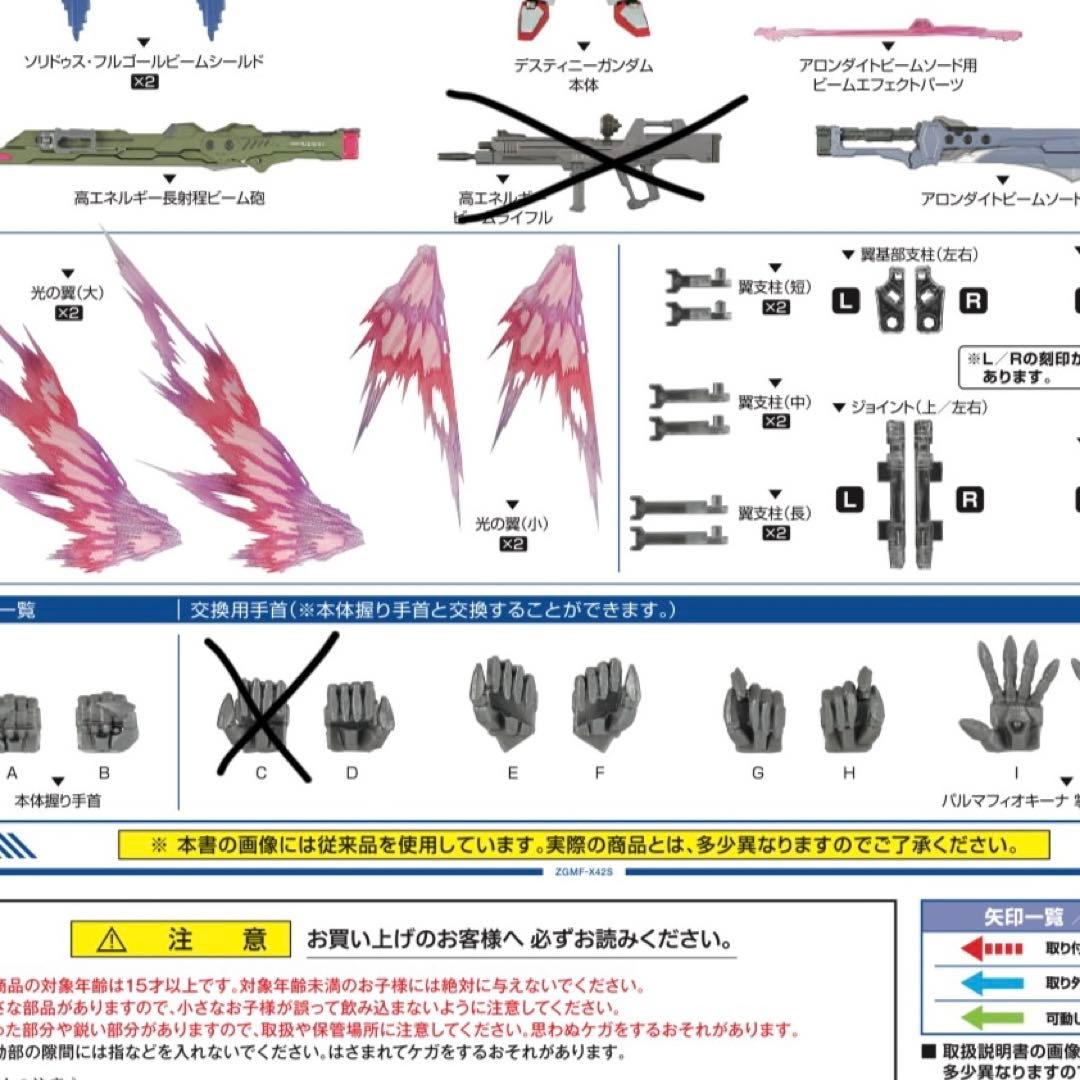 L BUILD デスティニーガンダム メタルビルド