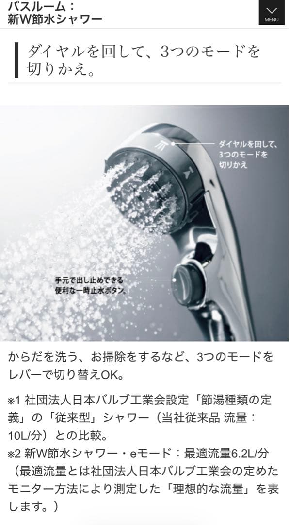 Panasonic kvk 新w節水シャワーヘッド　3way