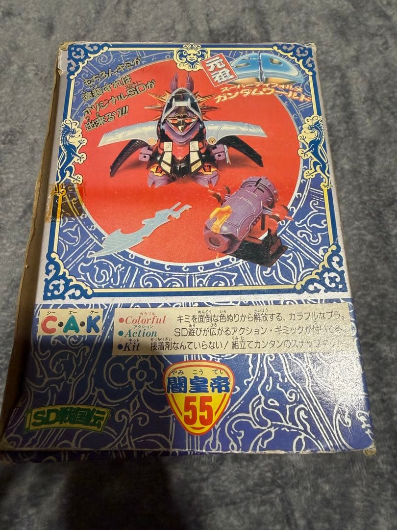 【未組立】元祖SDガンダムワールド 闇皇帝