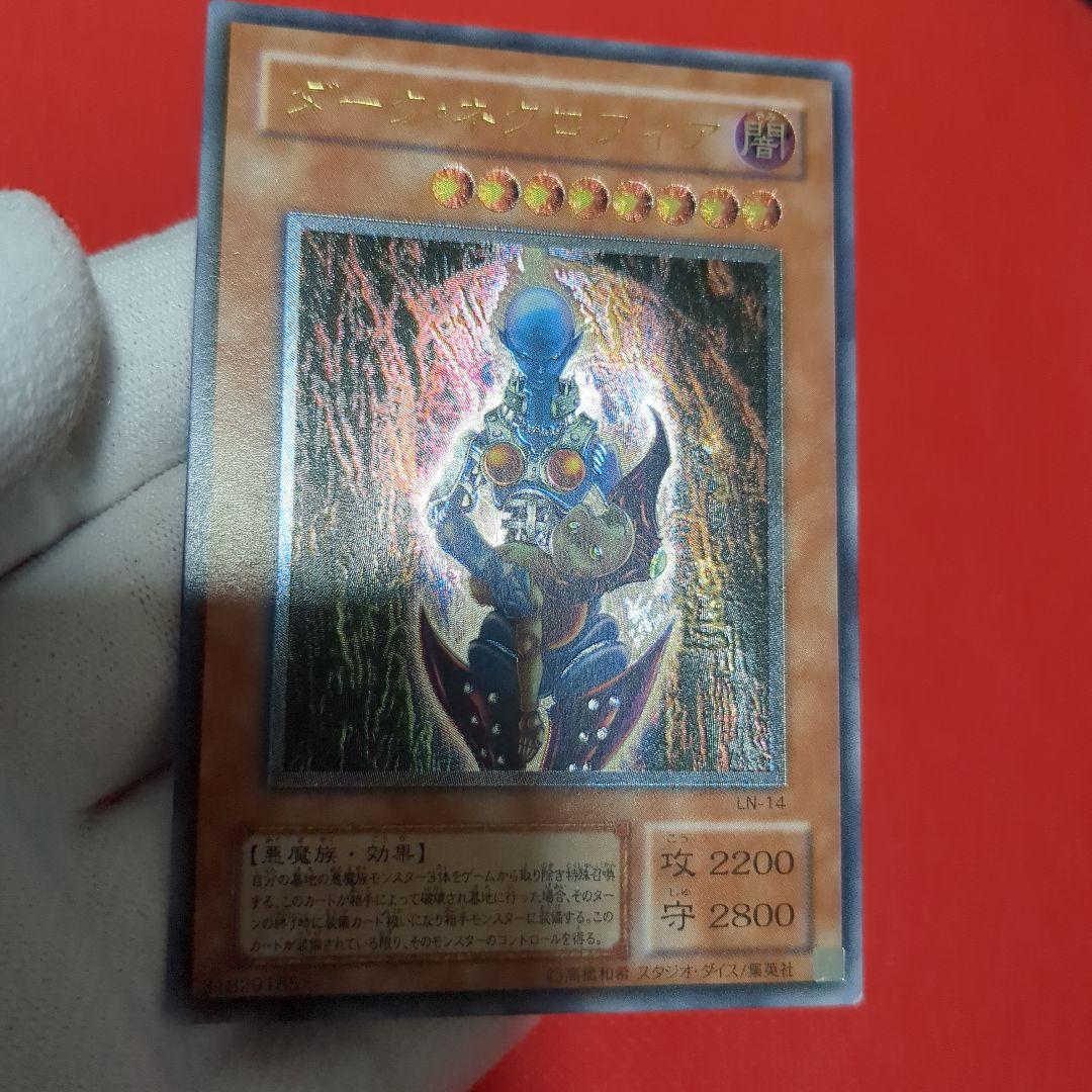 ダークネクロフィア レリーフ