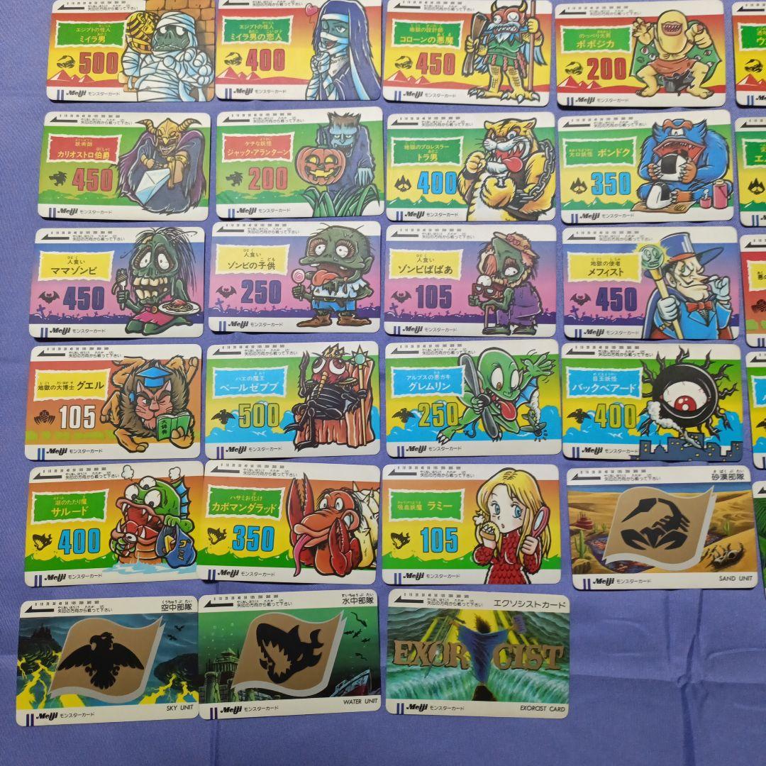 モンスターカード 明治 マイナーシール