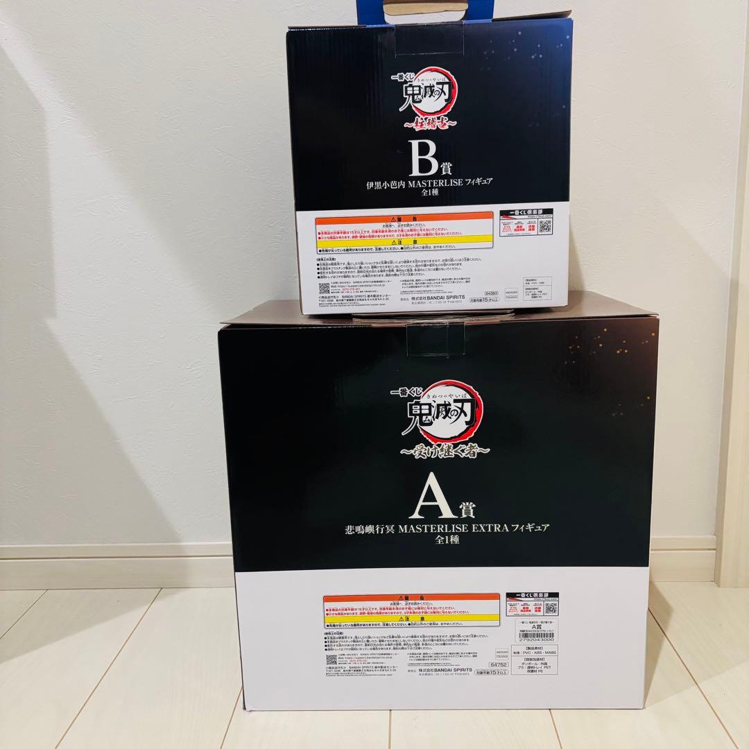 悲鳴嶼行冥 MASTERLISE EXTRA 伊黒小芭内 MASTERLISE