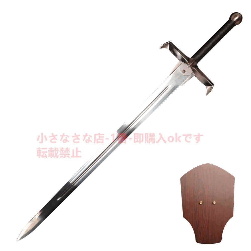 チャレンジャー剣 権力の遊び Cosplay 古兵器 武具 模造刀·模擬刀