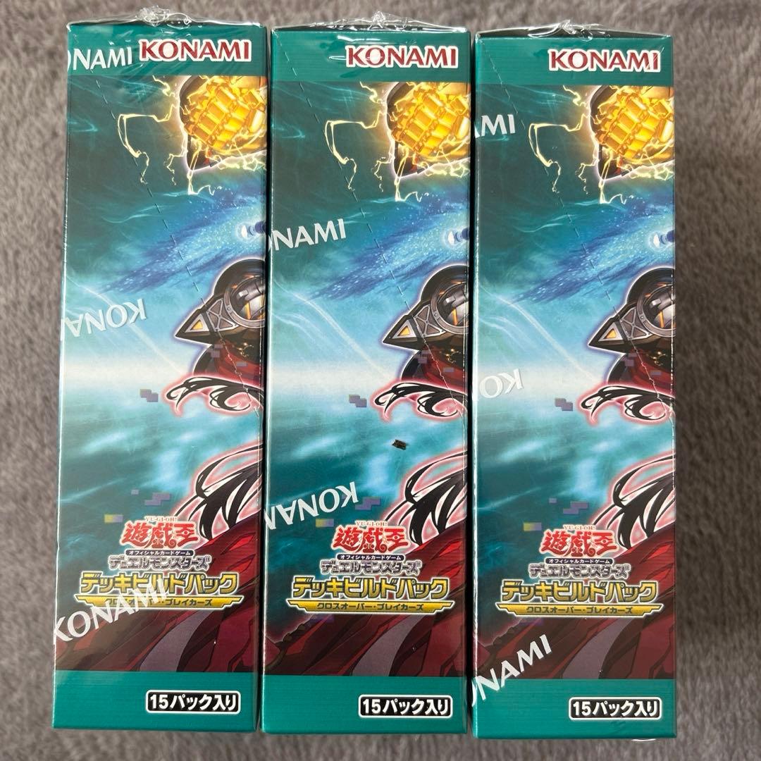 【シュリンク付き】遊戯王OCGデッキビルドパッククロスオーバー・ブレイカーズ