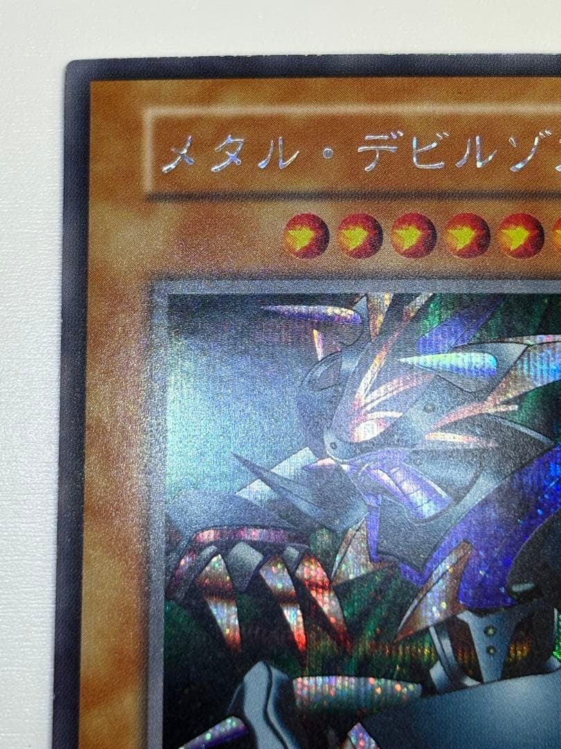 新品みたいです。メタル・デビルゾア 初期 シークレット 遊戯王