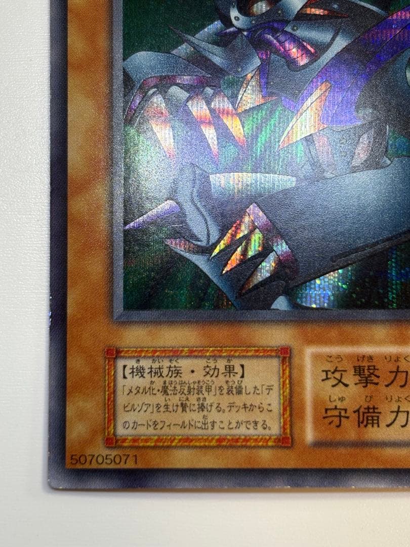 新品みたいです。メタル・デビルゾア 初期 シークレット 遊戯王