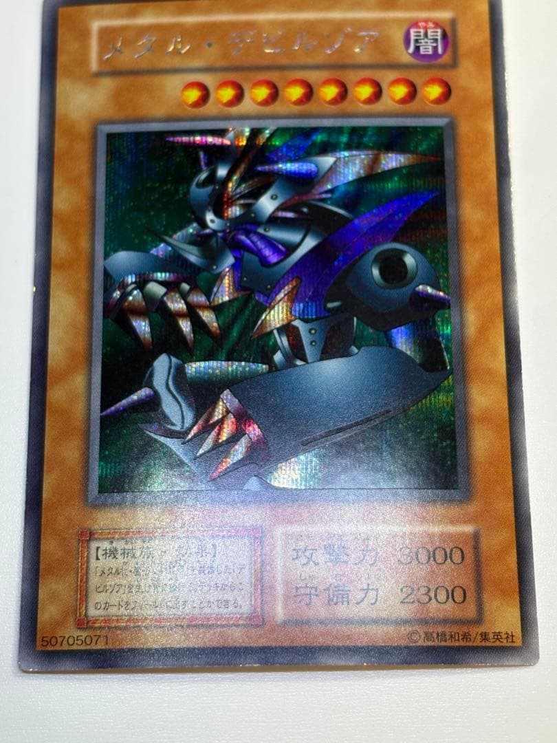 新品みたいです。メタル・デビルゾア 初期 シークレット 遊戯王