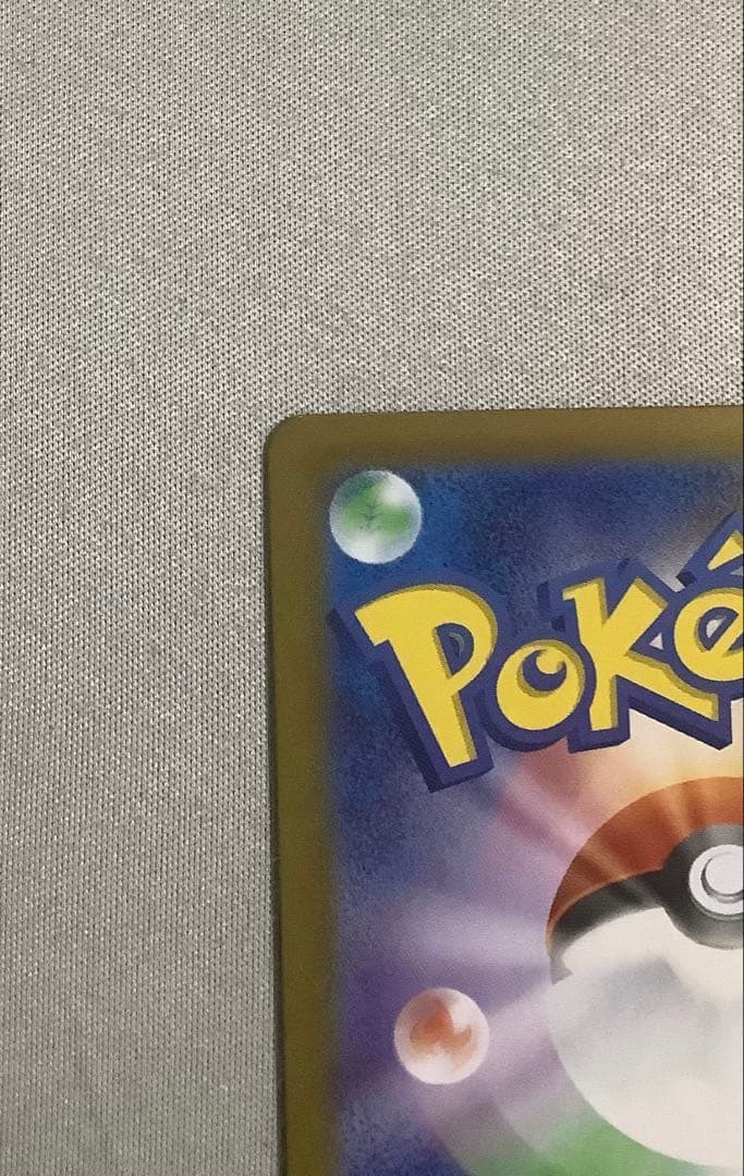 【美品】 リーリエのピッピEX