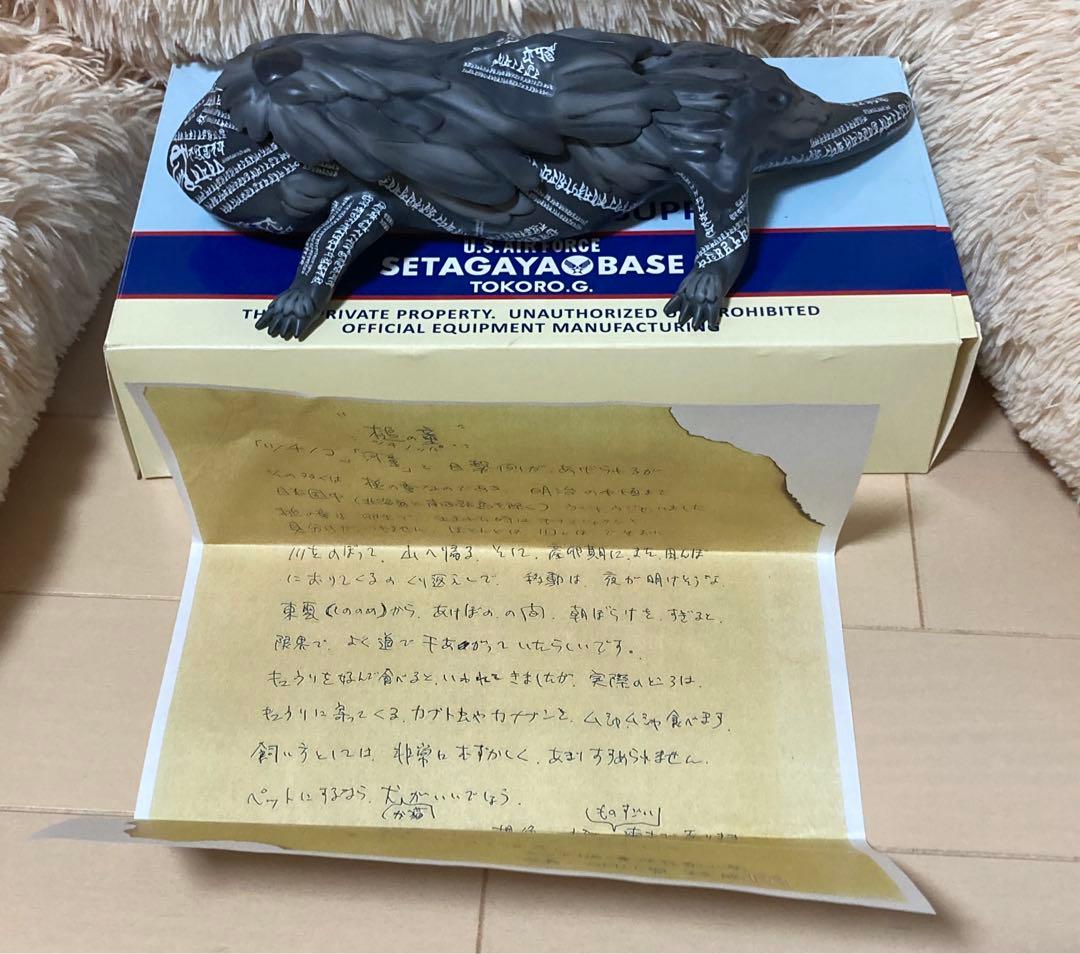 所ジョージ　世田谷ベース　ツチノッパ　箱　説明書付き