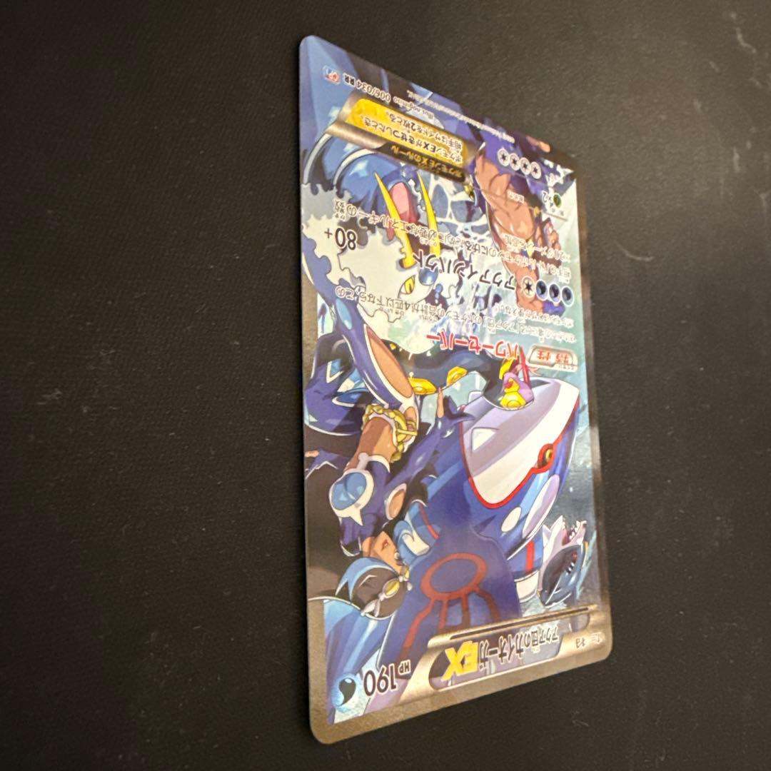 アクア団のカイオーガEX 006/034 RR CP1