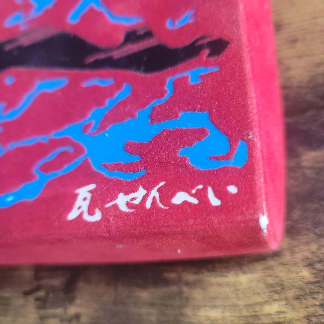 ウルトラセブン銘菓円谷空想特撮シリーズ瓦せんべいピンバッジ/アンヌ隊員ブロマイド