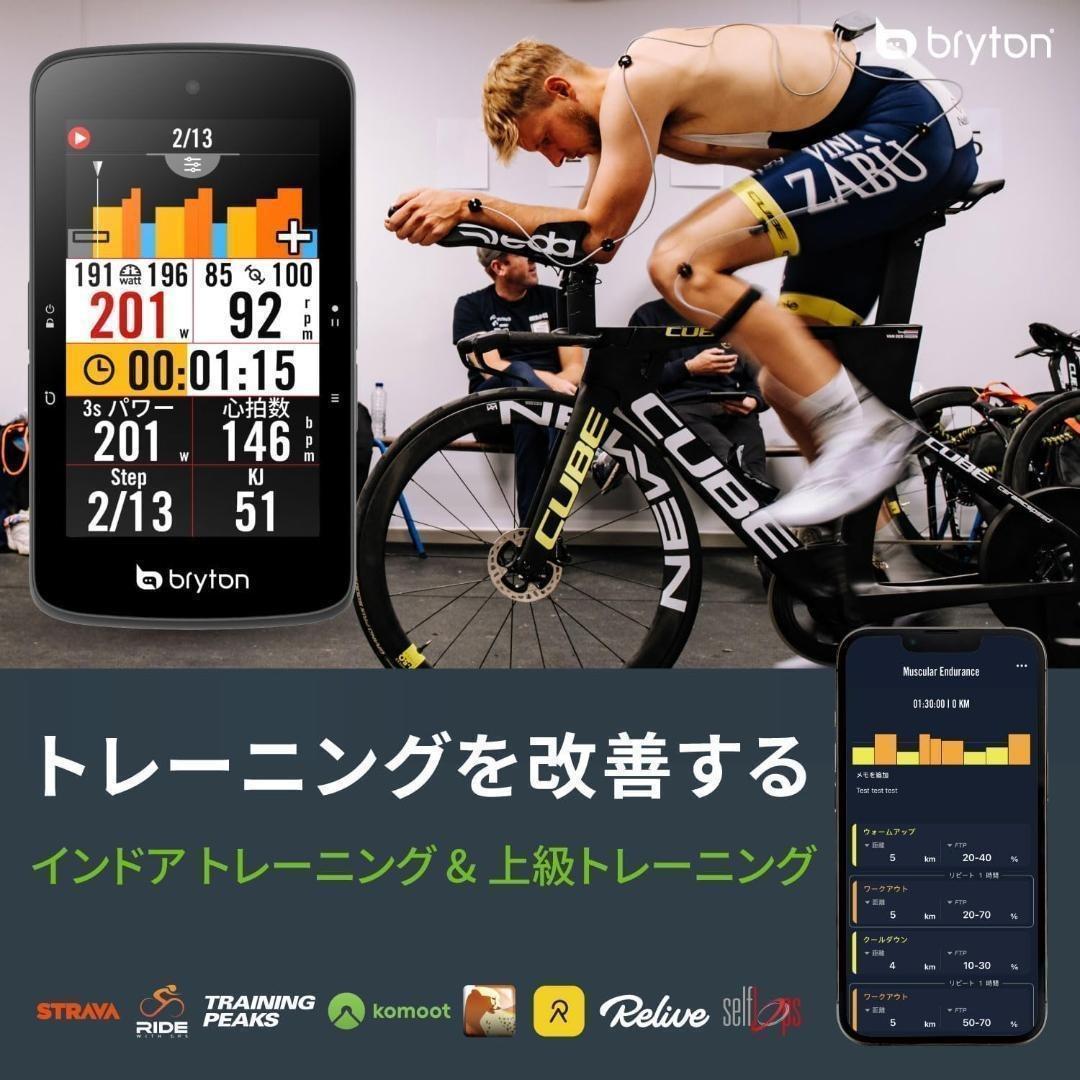 新品✨ブライトン Bryton Rider S800 サイクルコンピューター✨