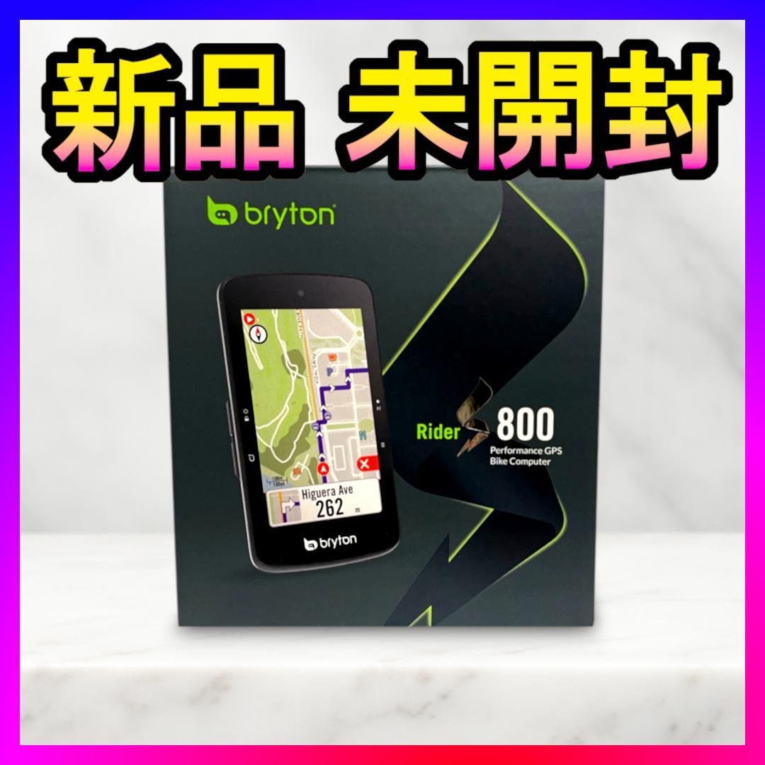 新品✨ブライトン Bryton Rider S800 サイクルコンピューター✨