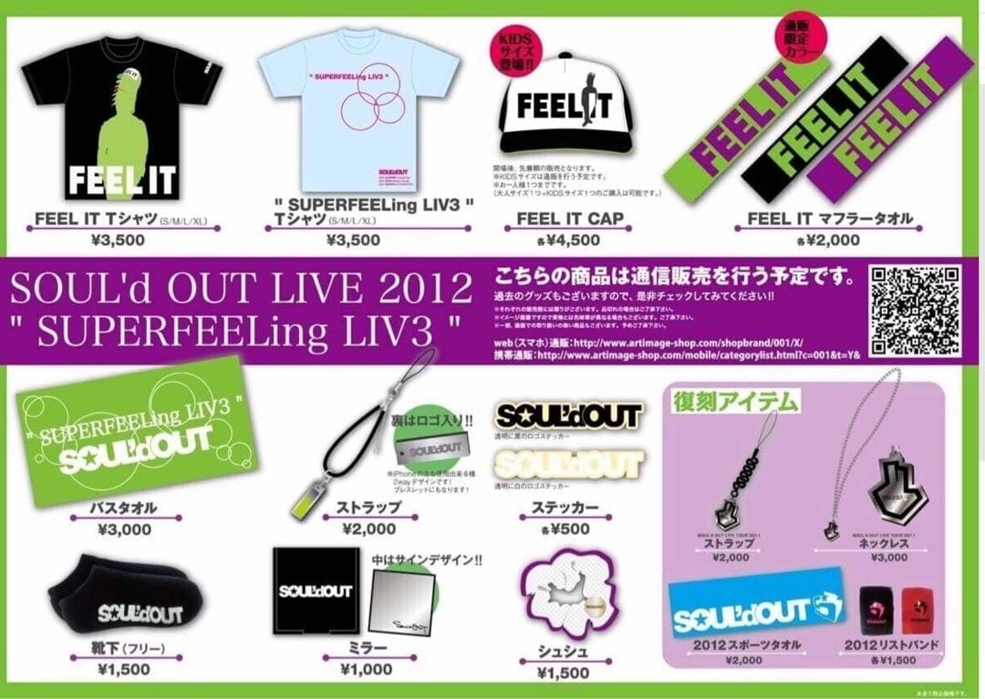 【超希少】SOUL’d OUT直筆サイン入りツアーTシャツ