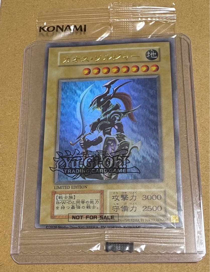 カオスソルジャー　日本語表記　EU版　未開封