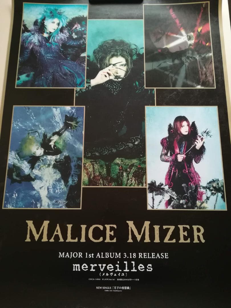 希少 美品■MALICE MIZER マリスミゼル 非売ポスター ５枚セット