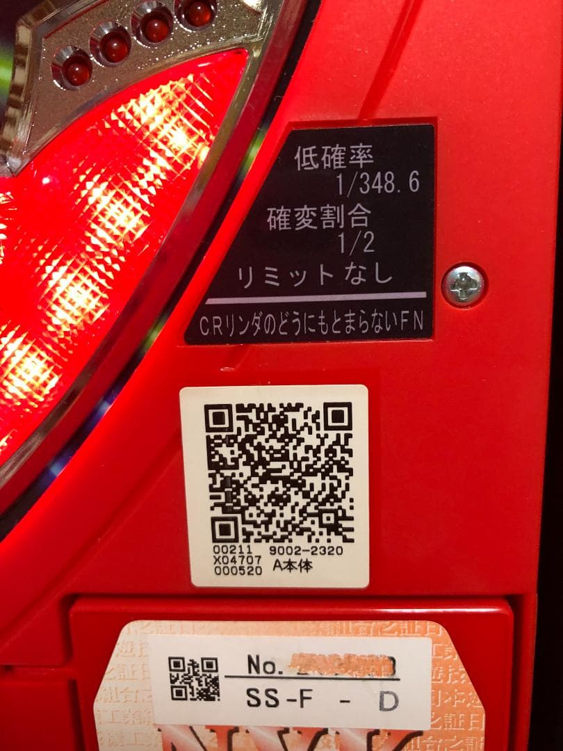 CRリンダのどうにもとまらないFN 中古実機美品 家庭電源 循環加工カウンター付