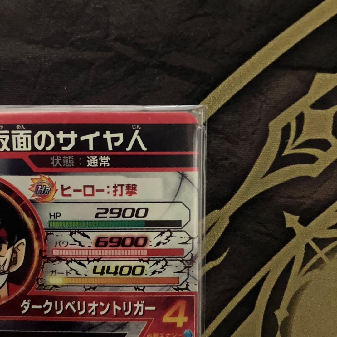 HGD1-SEC2 LC 仮面のサイヤ人