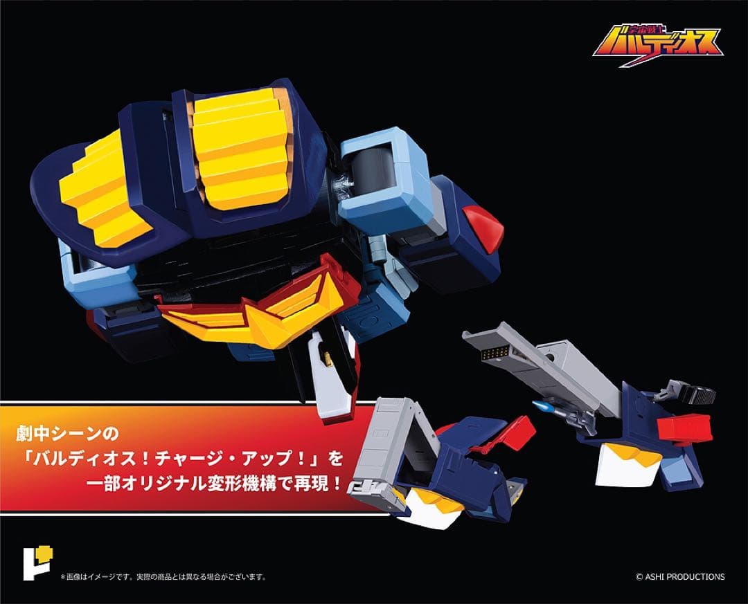 新品未開封品！ArtStorm POSE+メタルシリーズ 宇宙戦士バルディオス