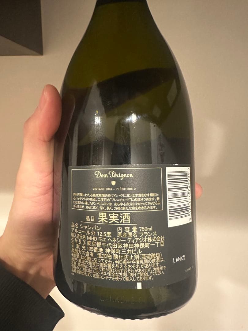 ドンペリ 2004 P2 750ml