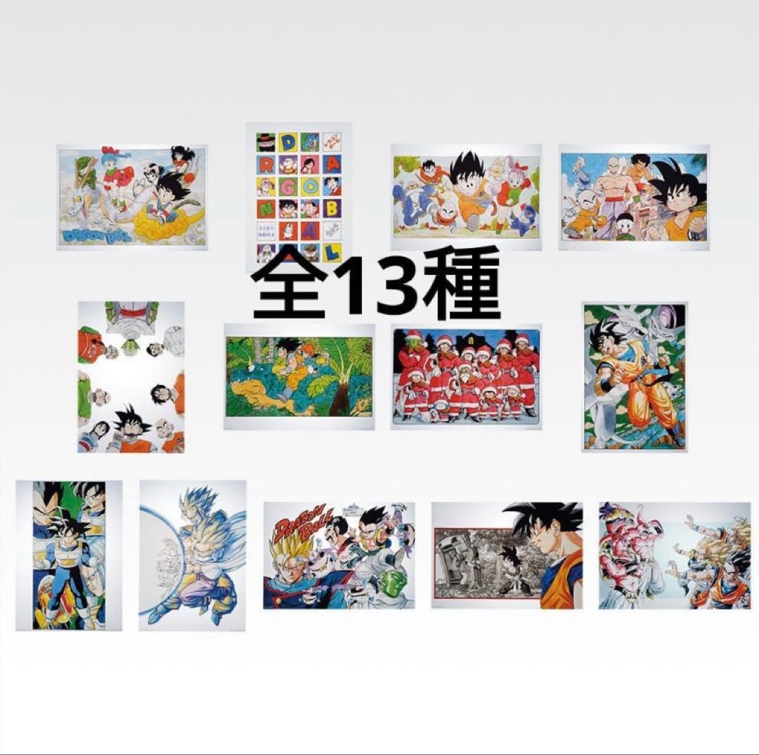 一番くじ　ドラゴンボール　40周年　H賞 クリアポスター 13種コンプリート