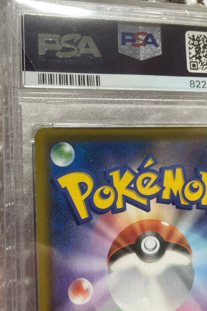 早い者勝ち✨️PSA10ソルガレオ&ルナアーラGX