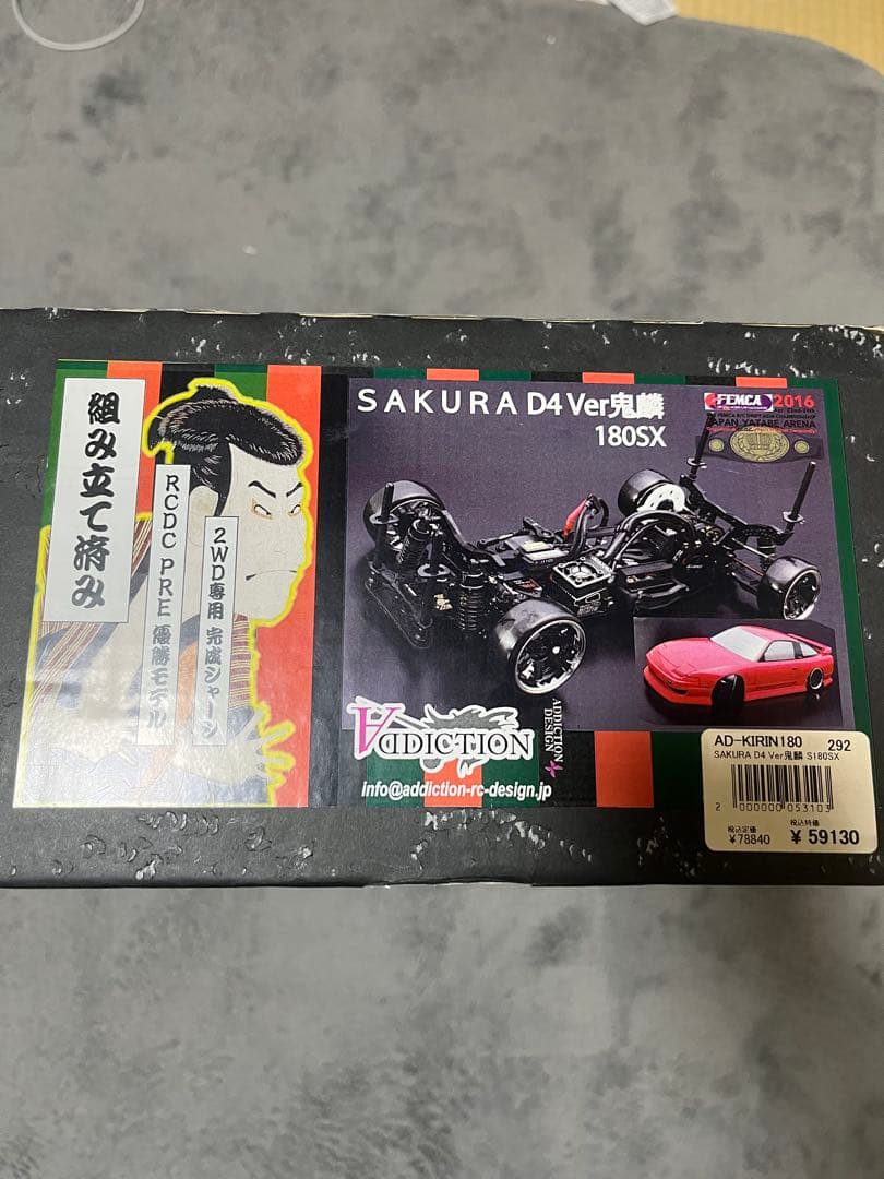 特別限定車】SAKURA D4 Ver.麒麟（鬼麟） ドリフトシャーシ